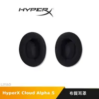 在飛比找蝦皮商城優惠-HyperX Cloud Alpha S 公司原廠貨 布質耳