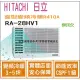 日立 好禮6選1 HITACHI 冷氣 窗型HV 變頻冷暖 R410A 側吹 RA-28HV1