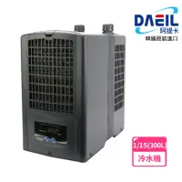 在飛比找momo購物網優惠-【DAEIL】冷卻機DBA50(韓國阿提卡冷水機300L水量
