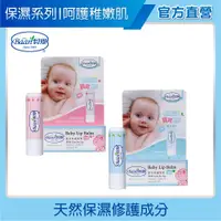 在飛比找PChome24h購物優惠-【貝恩】嬰兒修護唇膏(原味/草莓)