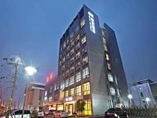 漢庭海鹽城西路酒店Hanting Hotel Haiyan City West Road Branch