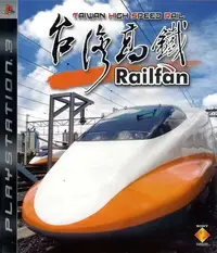 在飛比找Yahoo奇摩拍賣-7-11運費0元優惠優惠-【二手遊戲】PS3 RAILFAN 台灣高鐵 RAILFAN