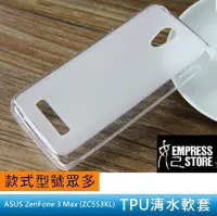 在飛比找Yahoo!奇摩拍賣優惠-【妃小舖】ASUS ZenFone 3 Max ZC553 
