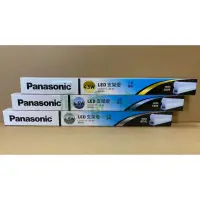 在飛比找蝦皮購物優惠-『原電商』附發票～Panasonic 國際牌4.5W LED