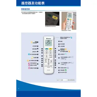 DAIKIN 大金 RXV41UVLT FTXV41UVLT 大關U系列 5-7坪 變頻冷暖空調 冷氣