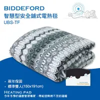 在飛比找鮮拾優惠-【美國 BIDDEFORD】雙人智慧型安全恆溫電熱毯UBS-