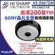 【KINGNET】昇銳 HS-D067DM 200萬 Sony星光級晶片 超廣角 全景攝影機 內建麥克風(昇銳台灣大廠)