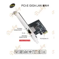 在飛比找蝦皮購物優惠-伽利略 PCI-E GIGA LAN 擴充卡(PETL01B