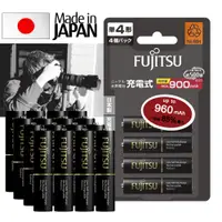 在飛比找神腦生活優惠-日本富士通 Fujitsu 低自放電4號900mAh鎳氫充電