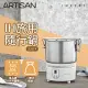 【ARTISAN奧堤森】IH旅用隨行鍋(IH2201)-220V國際電壓