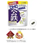 紅嫩鐵素 90日 現貨 日本境內版 DHC 紅嫩鐵素 90天份 DHC 鐵 境內 空運 現貨 日本代購