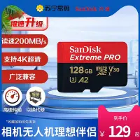 在飛比找Yahoo!奇摩拍賣優惠-閃迪A2 128G TF卡手機記憶體卡相機gopro無人機存