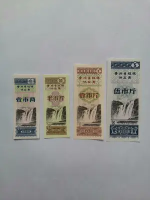 80年貴州省粗糧供應券4全，品相好如圖，星級票，黃果樹大瀑布104468