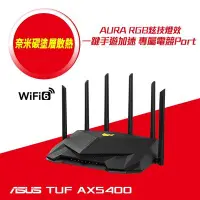 在飛比找Yahoo!奇摩拍賣優惠-@電子街3C特賣會@全新 華碩 ASUS 雙頻 WiFi 6