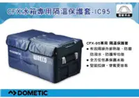 在飛比找Yahoo!奇摩拍賣優惠-||MyRack|| DOMETIC 隔溫保護套 CFX-I