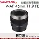 平輸 三陽光學 Samyang V-AF 45mm T1.9 FE For Sony 自動對焦 電影鏡 針對攝錄師設計