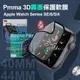 Pmma Apple Watch Series SE/6/5/4 44mm / 40mm 3D霧面磨砂抗衝擊保護軟膜 螢幕保護貼