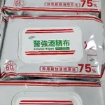 【現貨】 醫強柔濕巾 醫強酒精布 60抽酒精擦濕巾75% 酒精擦濕紙巾75%