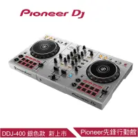 在飛比找蝦皮商城優惠-Pioneer DJ DDJ-400-S 入門款rekord