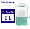 Panasonic 松下一級能效除濕機 6公升 (F-Y12ES)