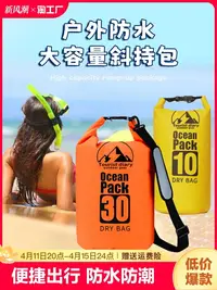 在飛比找樂天市場購物網優惠-手機防水袋浮潛背包沙灘防水桶包漂流旅行游泳裝備健身背包收納袋
