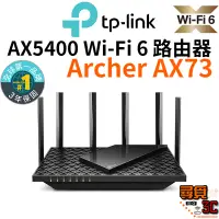 在飛比找蝦皮商城優惠-【TP-Link】Archer AX73 AX5400 WI