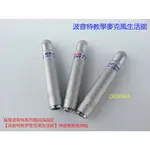 【波音特生活館】DF-160 X3 粉筆套「當日訂當日寄送」可超商取貨付款 波爾多粉筆 環保粉筆 細粉筆專用