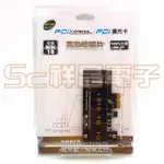 【祥昌電子】DIGIFUSION PCI-E 1X M.2(NVME) 1埠 SSD轉接卡 擴充卡 M2PE42 黑色