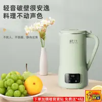 在飛比找蝦皮購物優惠-迷你破壁機 110V 豆漿機 800ml 迷你豆漿機 10葉