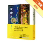 苦楝花BANGAS[二手書_良好]11316379225 TAAZE讀冊生活網路書店