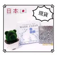 在飛比找蝦皮購物優惠-🇯🇵現貨免等！買4送日本香皂！日本原裝Wash clean水