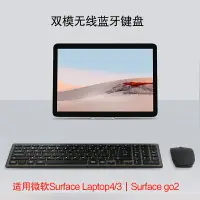 在飛比找樂天市場購物網優惠-雙模鍵盤適用微軟Surface Laptop4/3/2/1筆