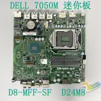 在飛比找Yahoo!奇摩拍賣優惠-【熱賣下殺價】戴爾 DELL 7040M 7050M 主板 