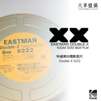 在飛比找蝦皮購物優惠-[火車塩攝] 新鮮現貨 柯達 KODAK EASTMAN D