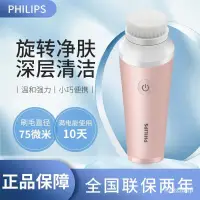 在飛比找蝦皮購物優惠-✅下殺價現貨 限時折扣 Philips 飛利浦 潔面儀 洗臉