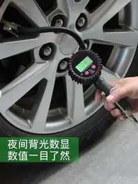 在飛比找樂天市場購物網優惠-打氣槍 汽車輪胎氣壓表胎壓計高精度數字顯示帶充氣車用監測胎壓