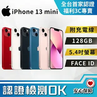 【創宇通訊│福利品】Apple iPhone 13 mini 128GB 5.4吋 (5G)