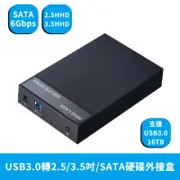 在飛比找momo購物網優惠-【硬碟外接盒】USB3.0轉2.5/3.5吋/SATA硬碟外