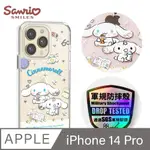 三麗鷗 IPHONE 14 PRO 6.1吋輕薄軍規防摔彩鑽手機殼-悠閒大耳狗