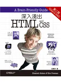 在飛比找TAAZE讀冊生活優惠-深入淺出 HTML & CSS 第二版 (二手書)