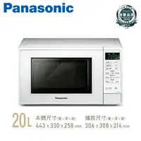 在飛比找樂天市場購物網優惠-Panasonic 國際牌 20L 微電腦微波爐 NN-ST