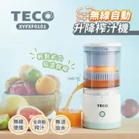 在飛比找鮮拾優惠-【TECO 東元】無線自動升降榨汁機 XYFXF0101 -