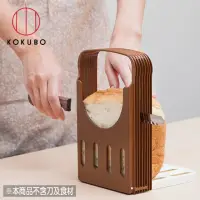 在飛比找momo購物網優惠-【KOKUBO】吐司四段式折疊切割器 切片器(日本進口+製麵