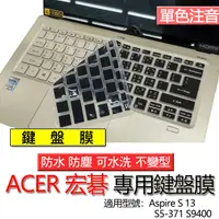 在飛比找蝦皮購物優惠-ACER 宏碁 Aspire S 13 S5-371 S94