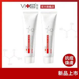 薇佳 蜜花酸晶拋光洗顏霜100ml 2入組 蜜花酸晶 胺基酸 洗顏霜 [新品上市]