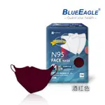 【藍鷹牌】N95醫用3D立體成人口罩壓條款-酒紅色（50片/盒）廠商直送