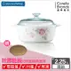 【美國康寧 Corningware】田園玫瑰圓型康寧鍋2.2L贈節能板