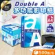 【現貨！70磅 500張/包】Double A A4影印紙 多功能影印紙 影印紙 A4 列印紙 電腦紙｜TNOD91