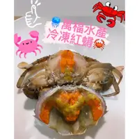 在飛比找蝦皮購物優惠-【萬楅水產】活體冷凍紅蟳 冷凍紅蟳 活體紅蟳 有蛋紅蟳 紅蟳