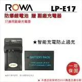 在飛比找遠傳friDay購物精選優惠-ROWA 樂華 FOR CANON LP-E17 E17 電